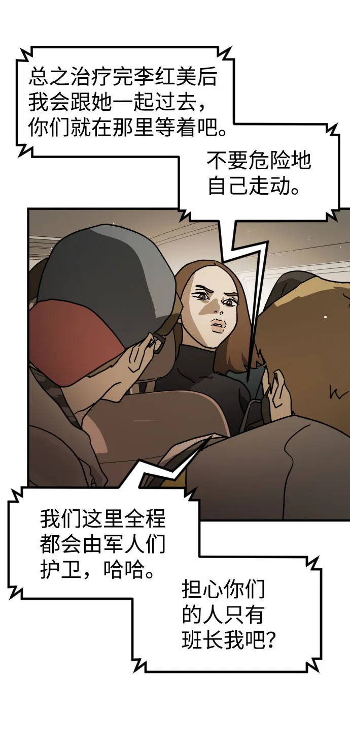 第65话 第20页