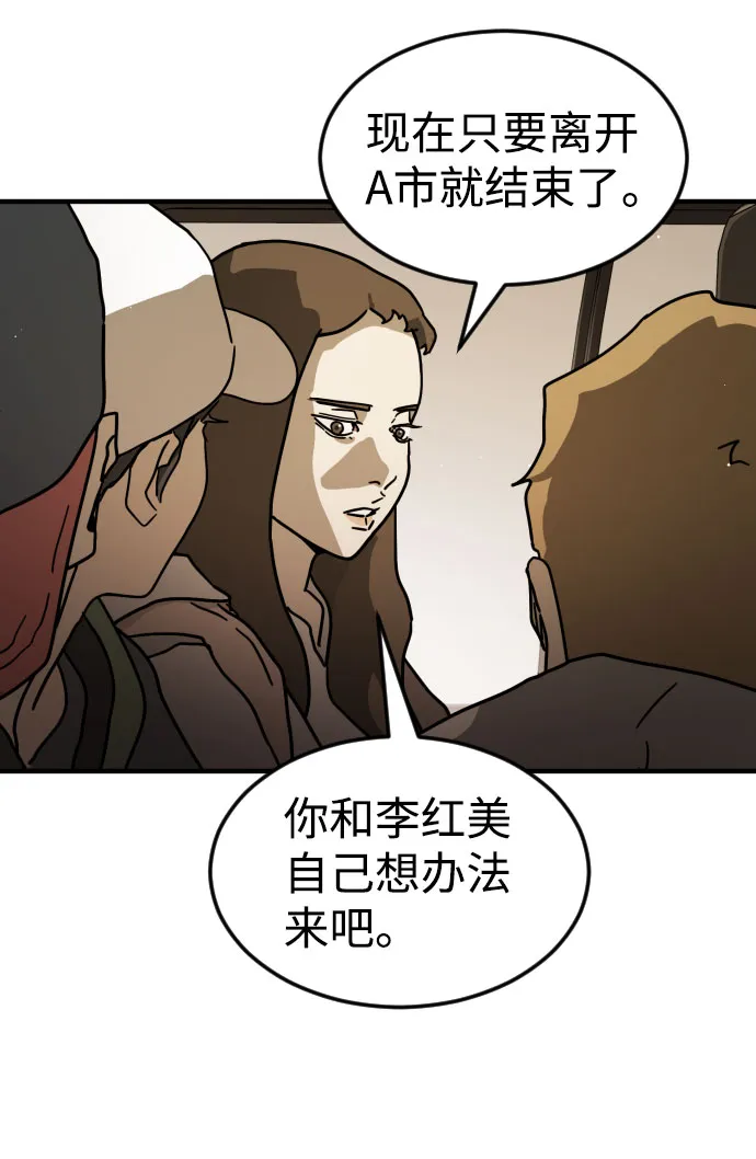 第65话 第23页