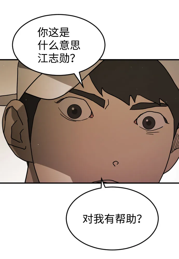 第65话 第27页