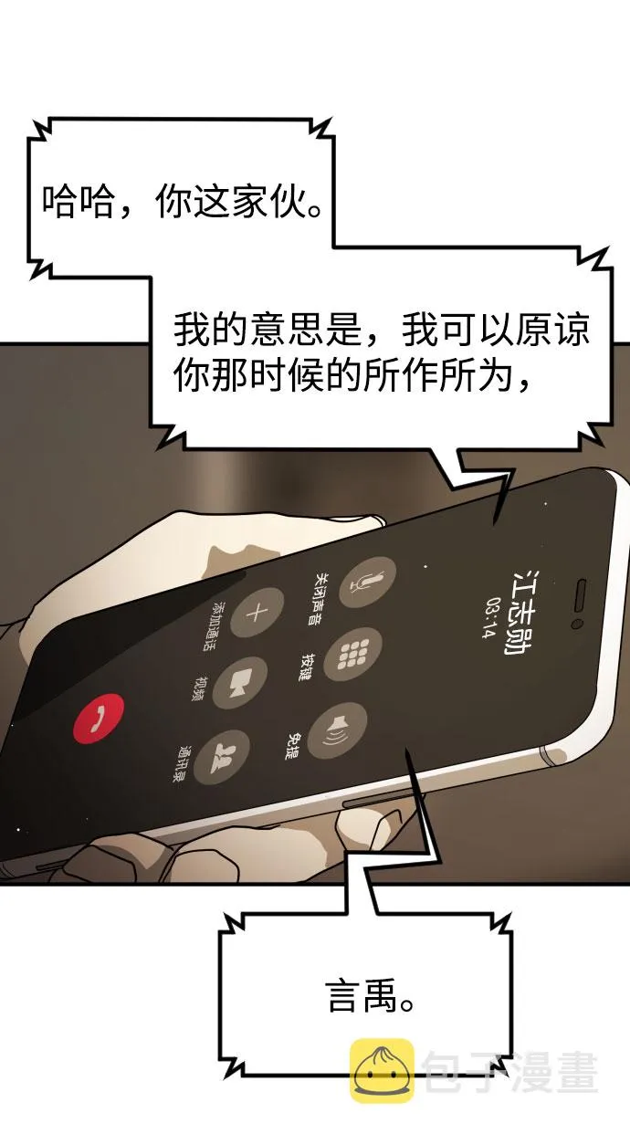 第65话 第28页