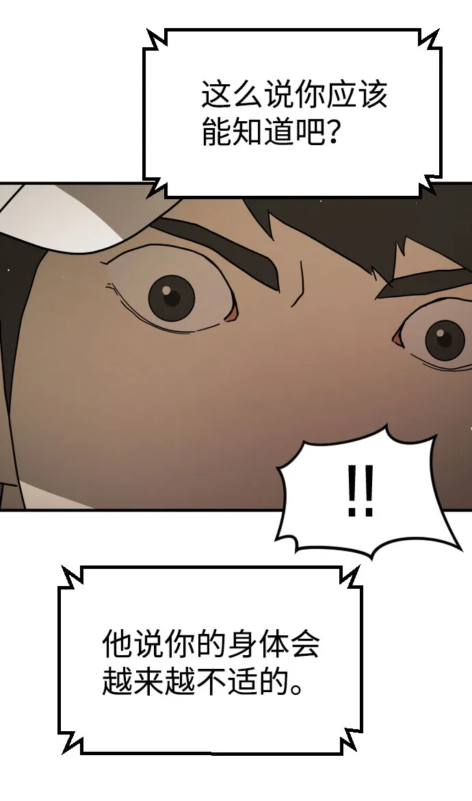 第65话 第31页