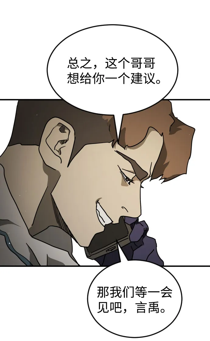 第65话 第32页