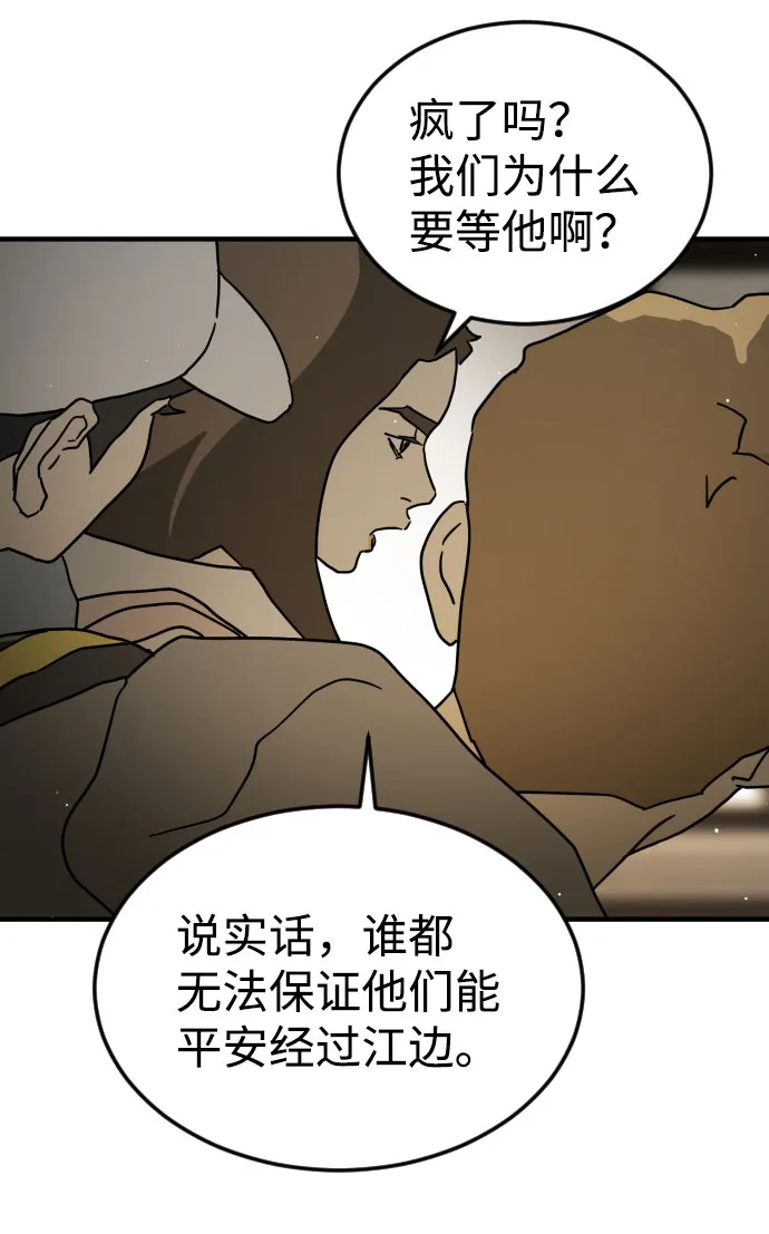 第65话 第38页