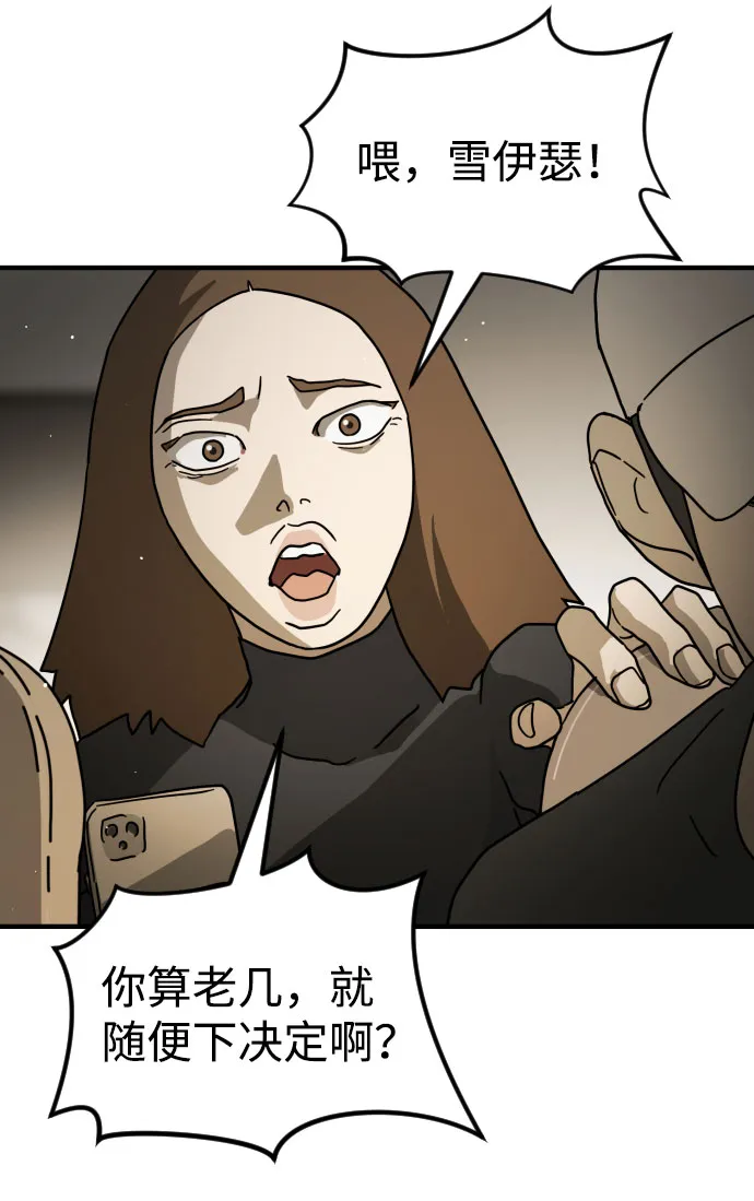 第65话 第39页