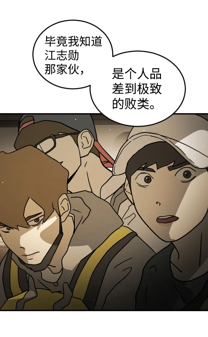 第65话 第41页