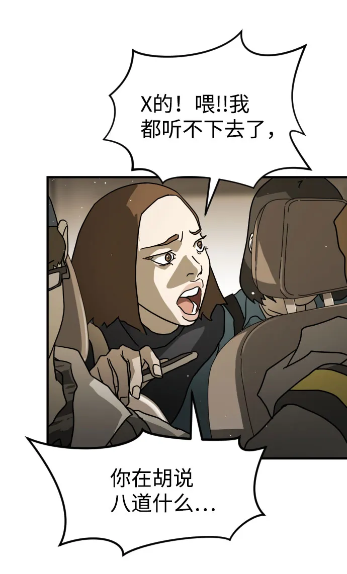第65话 第47页