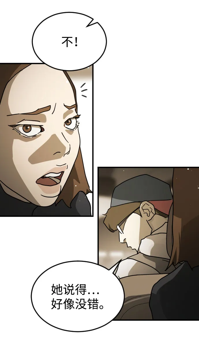 第65话 第48页