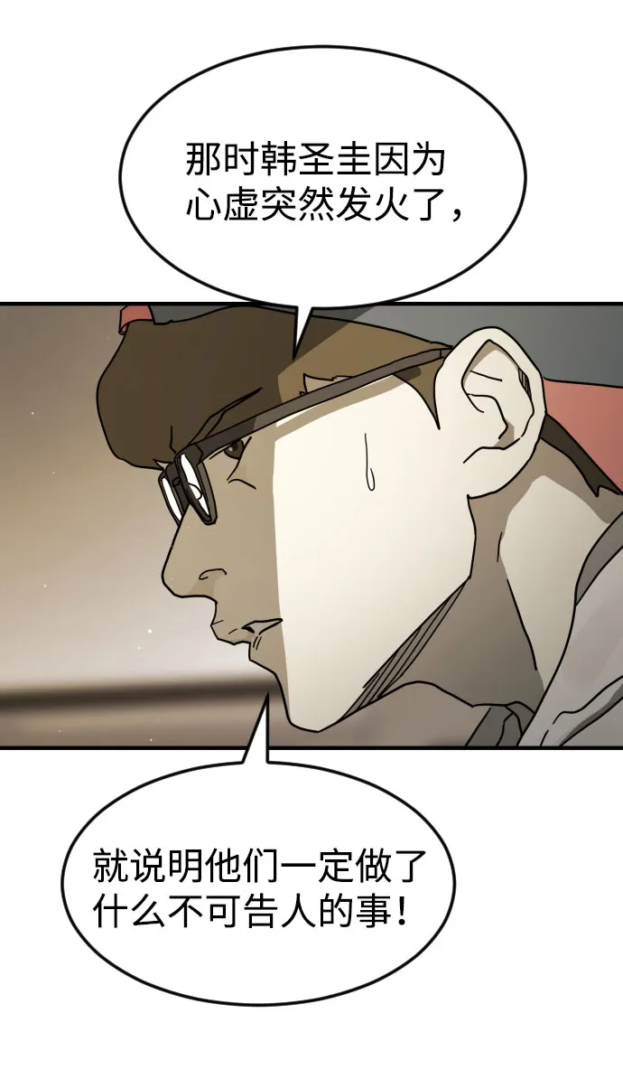 第65话 第49页