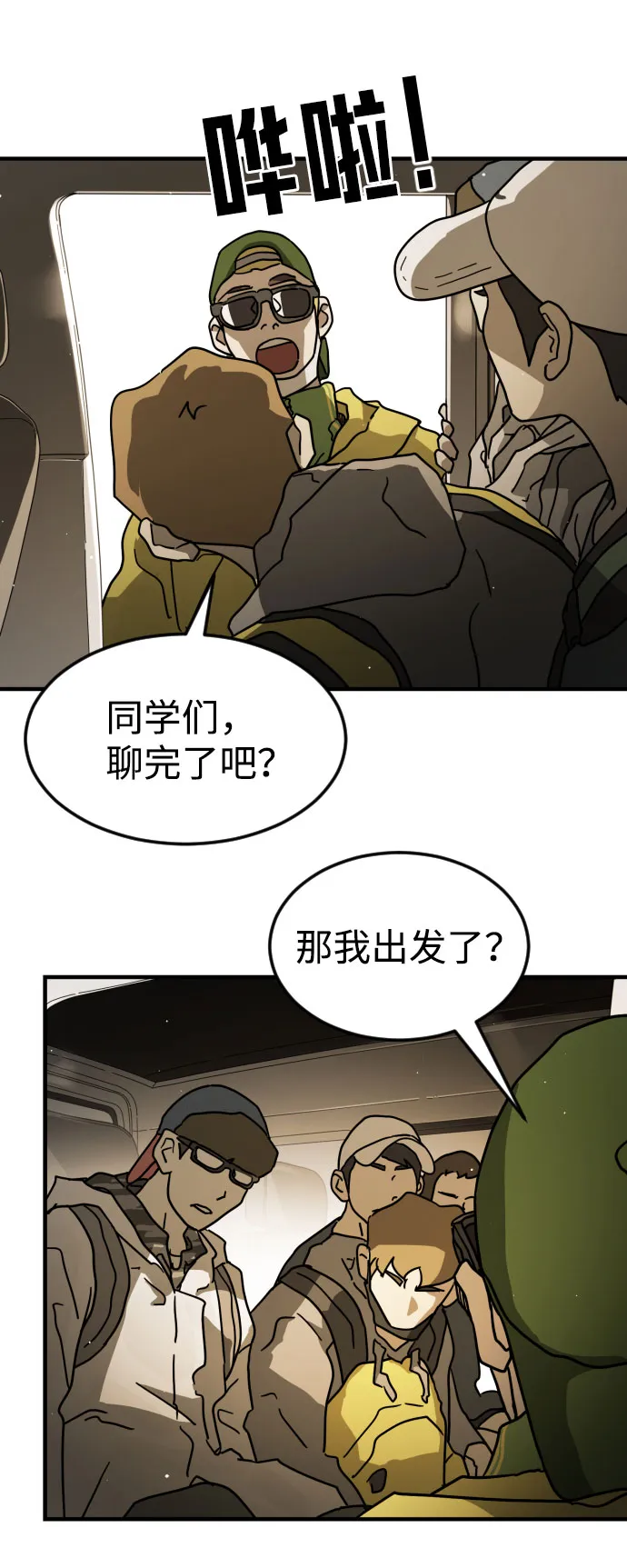 第65话 第50页