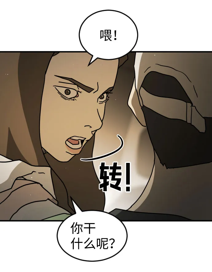 第65话 第52页