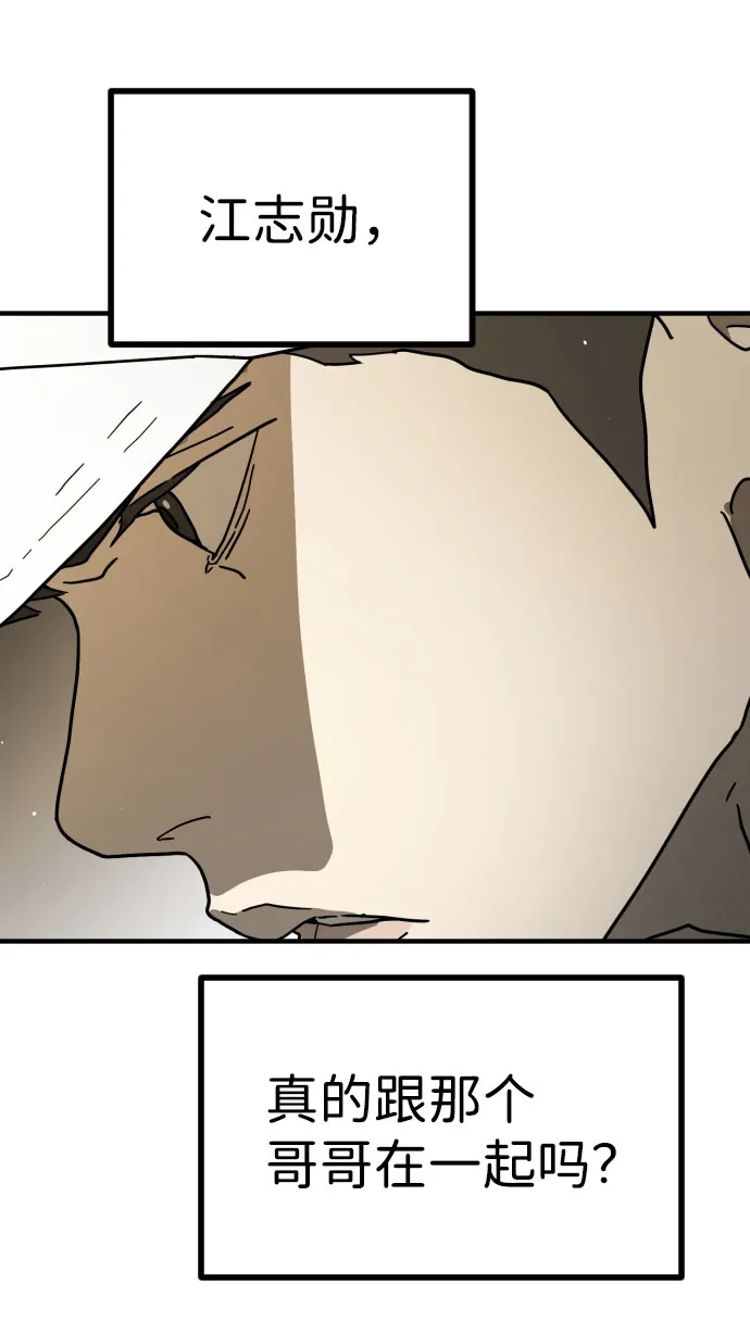 第65话 第54页