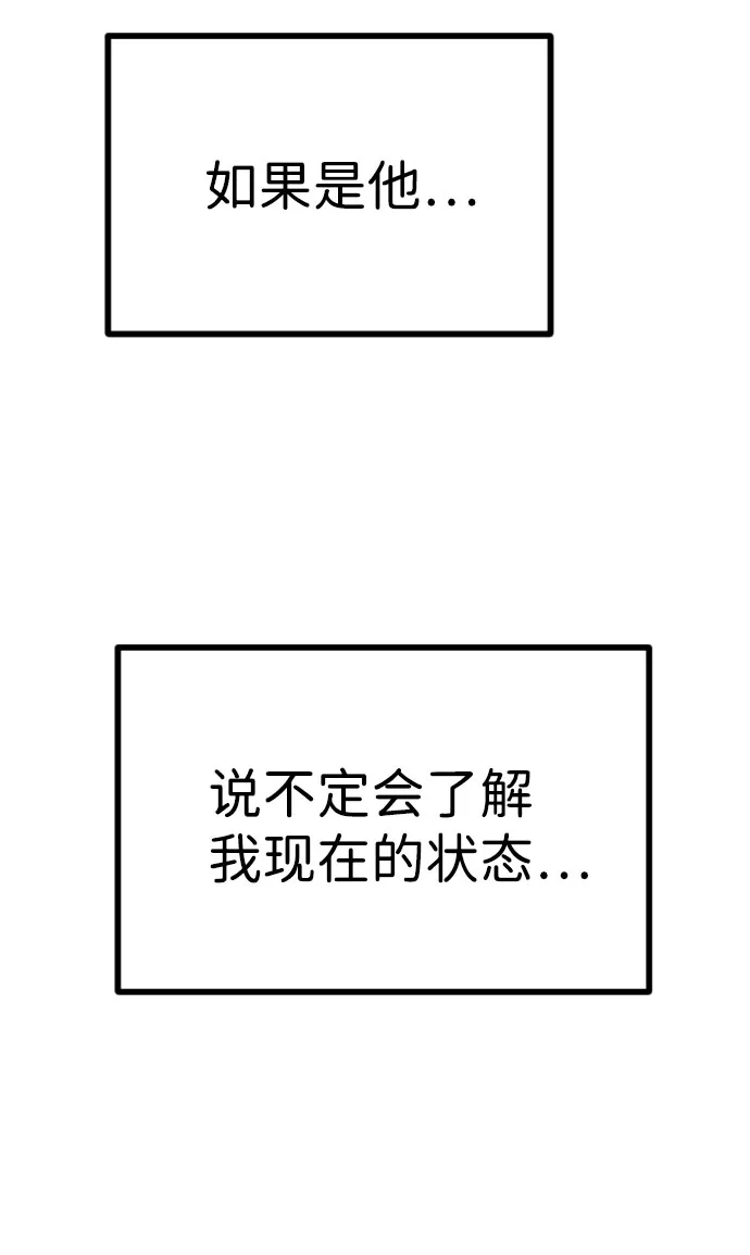 第65话 第55页