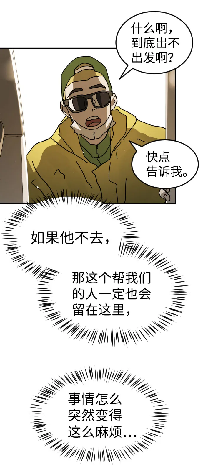 第65话 第57页