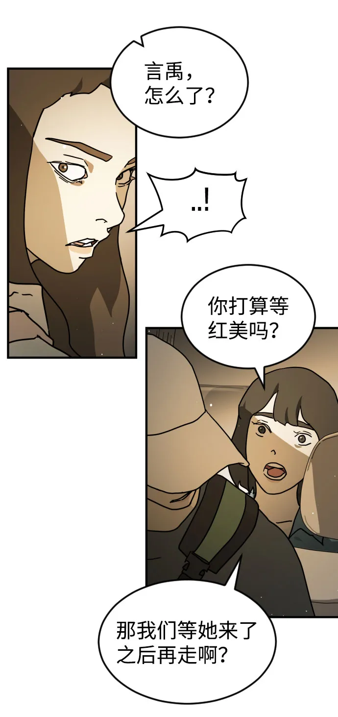 第65话 第58页