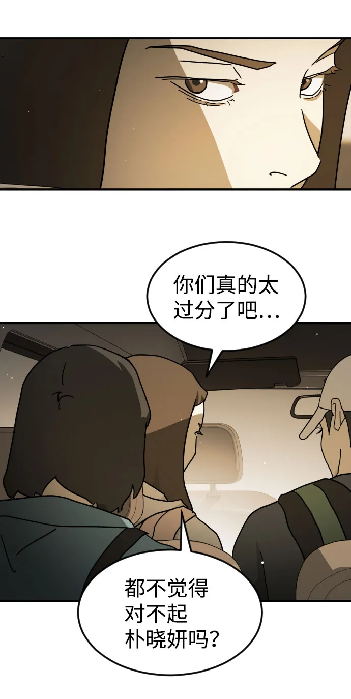 第65话 第59页