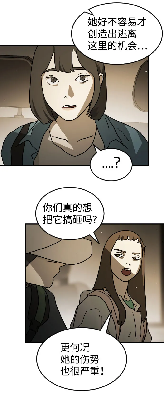 第65话 第60页