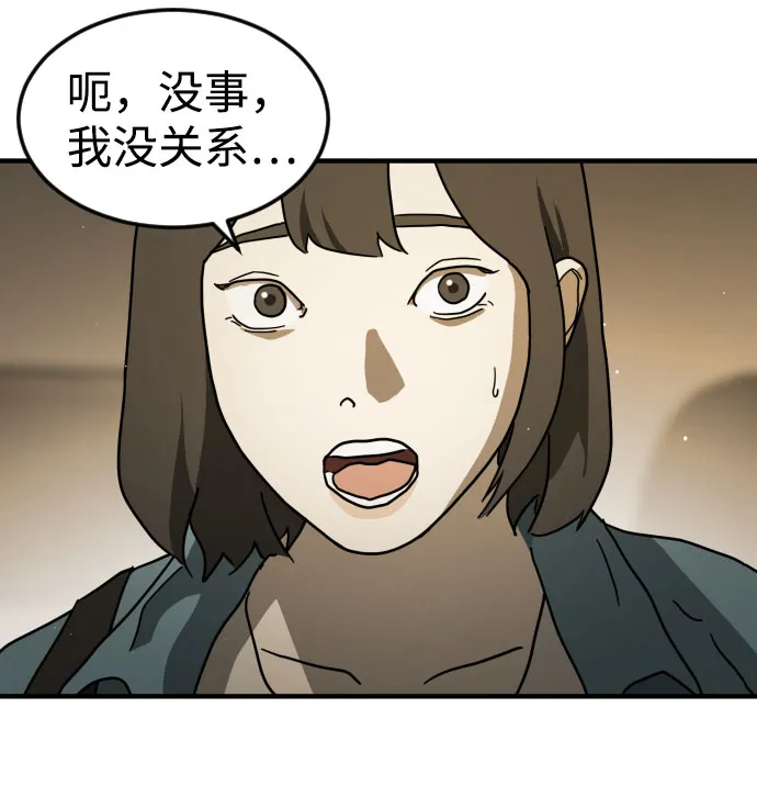 第65话 第61页