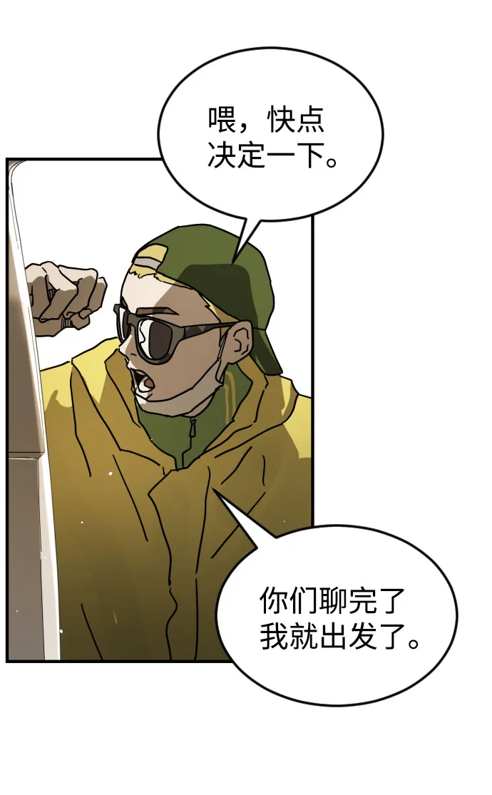 第65话 第62页