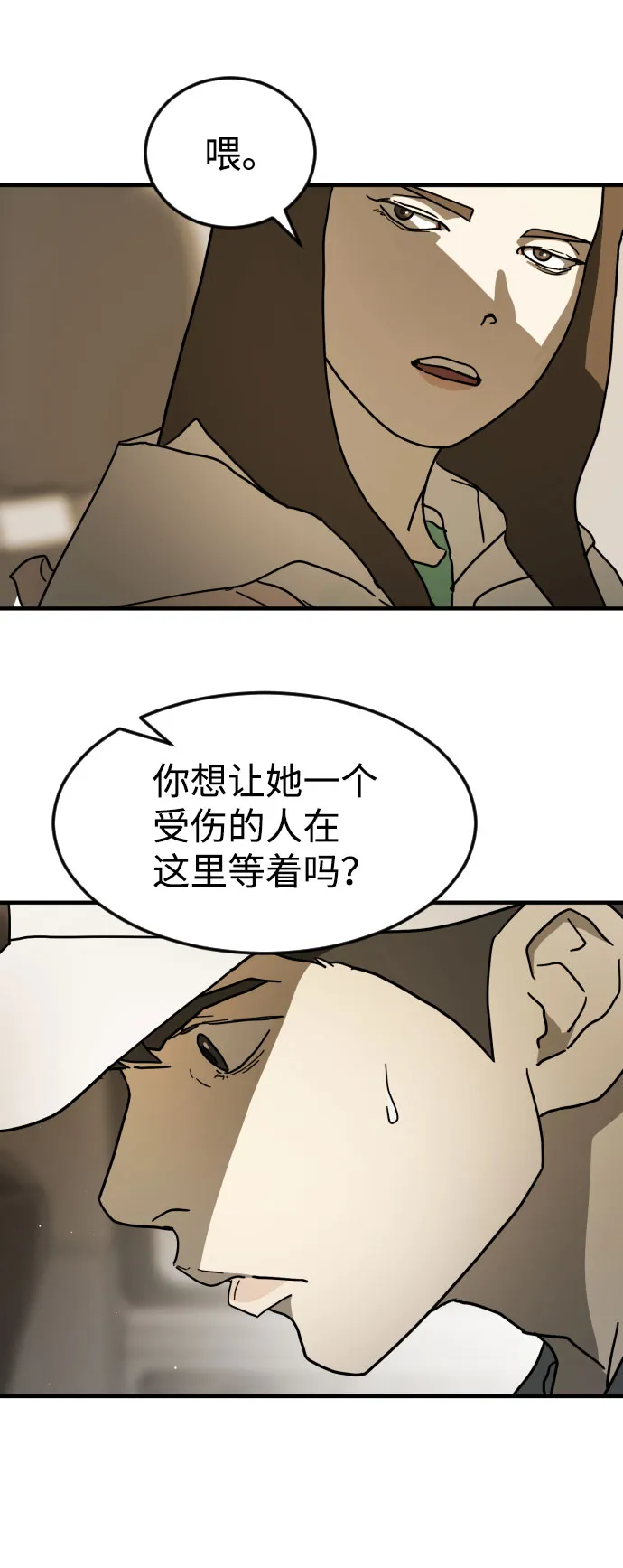 第65话 第63页
