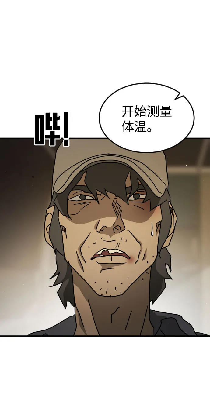 第65话 第65页
