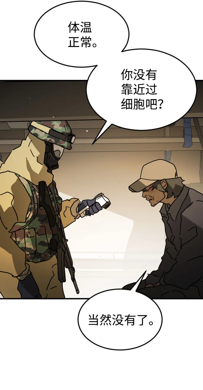 第65话 第66页