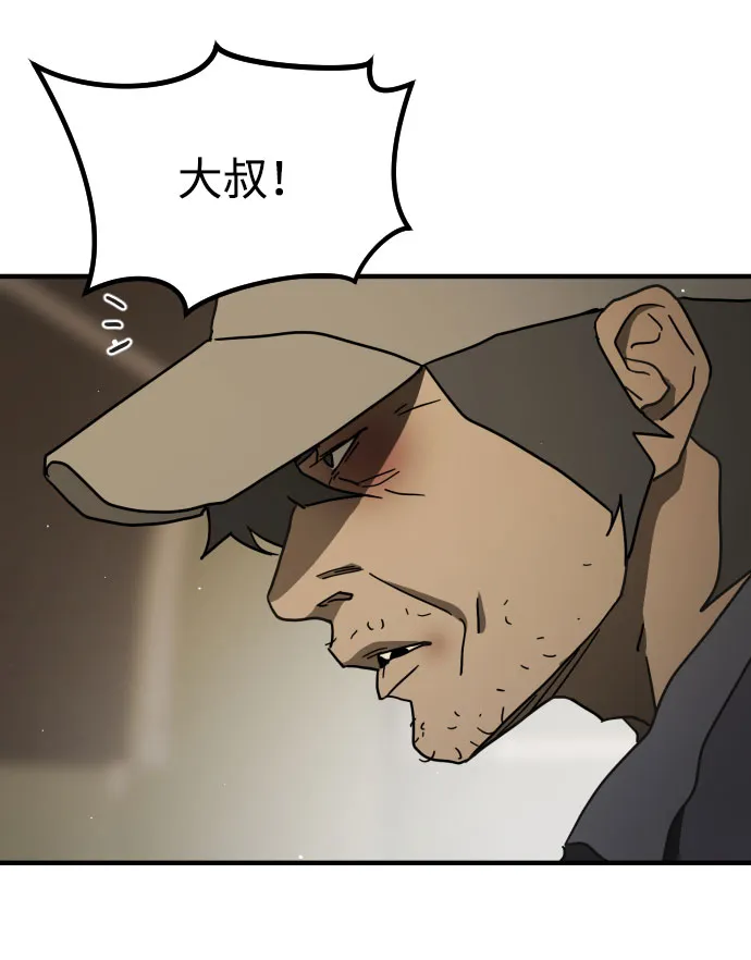 第65话 第67页