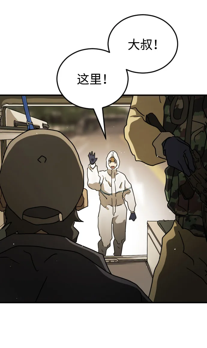 第65话 第68页