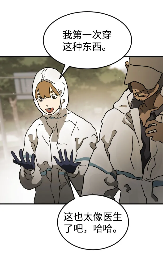 第65话 第70页
