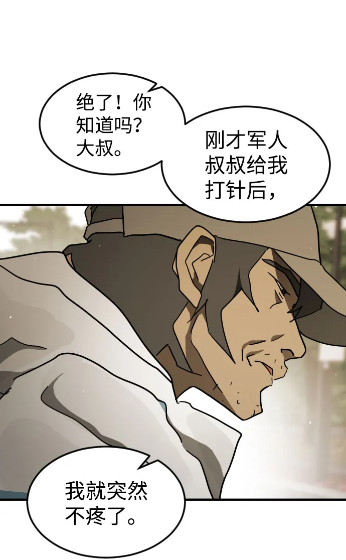 第65话 第71页