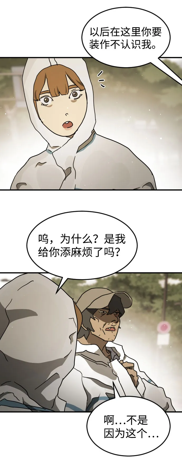 第65话 第72页