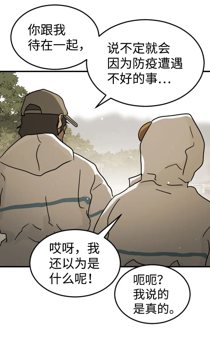 第65话 第73页