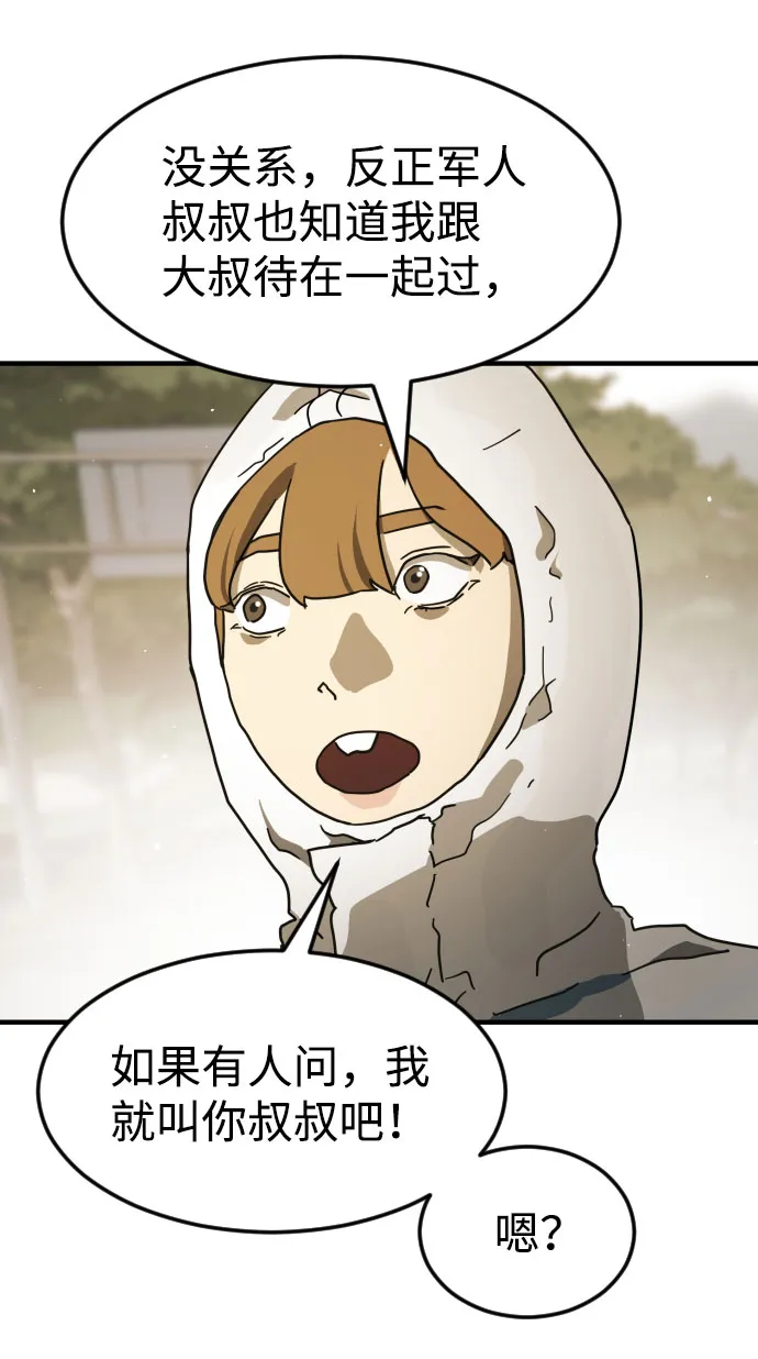 第65话 第74页