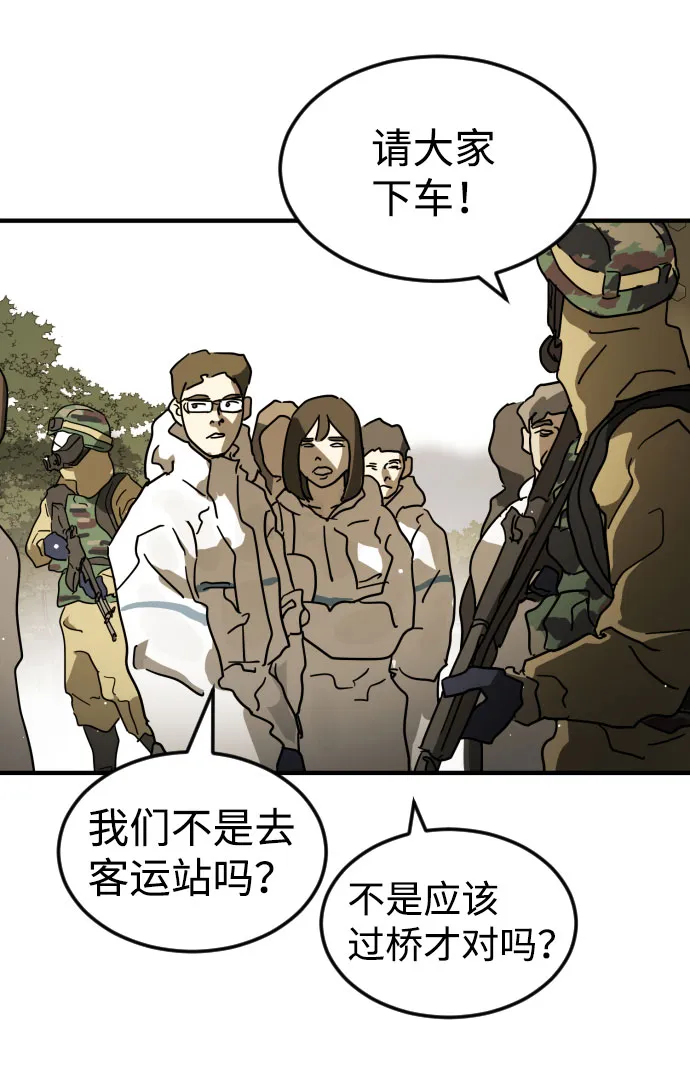 第65话 第76页
