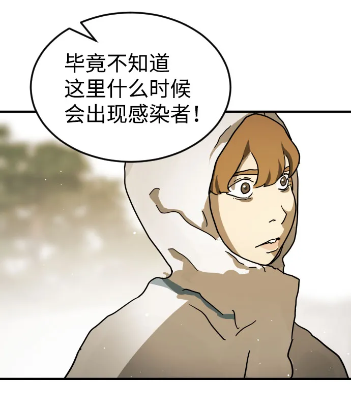 第65话 第80页