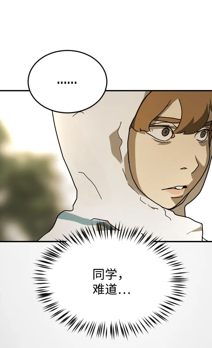 第65话 第81页