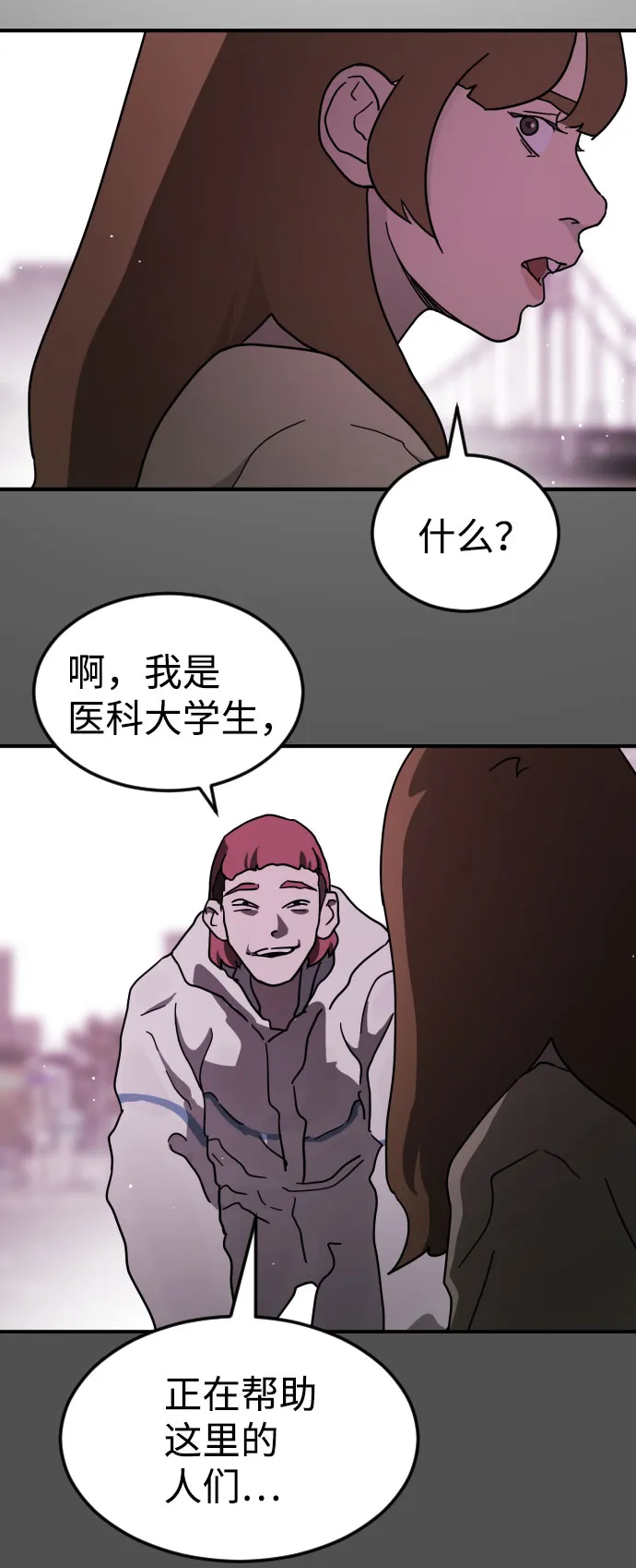 第65话 第83页