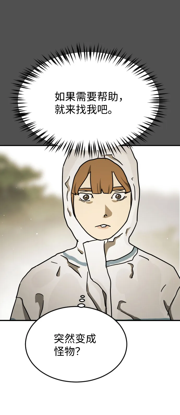 第65话 第86页