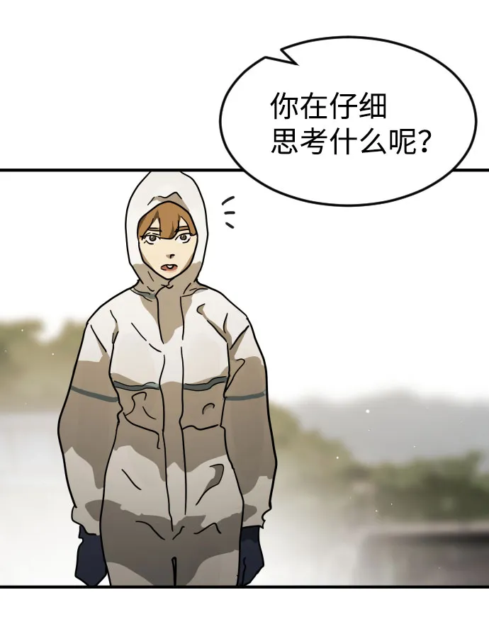 第65话 第87页