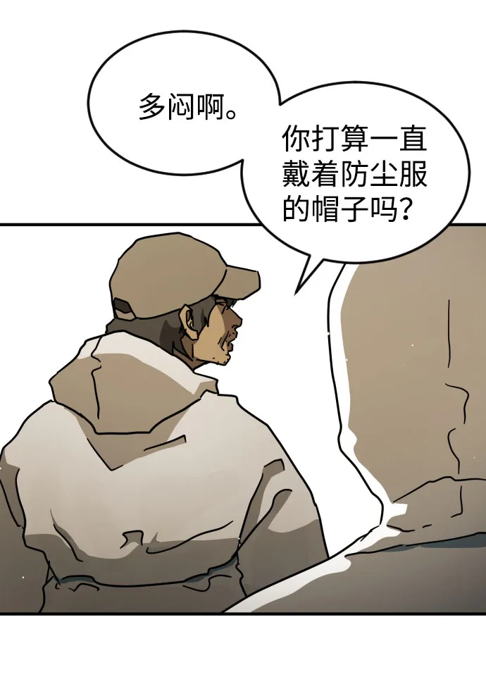 第65话 第88页
