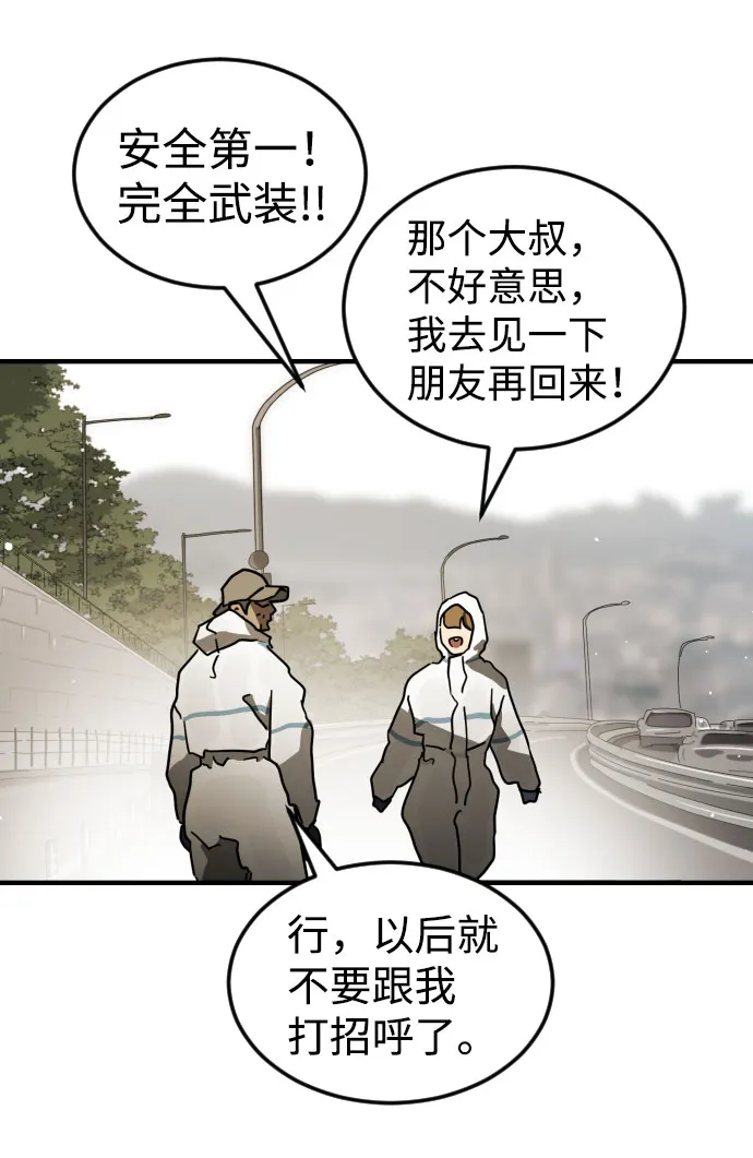 第65话 第90页