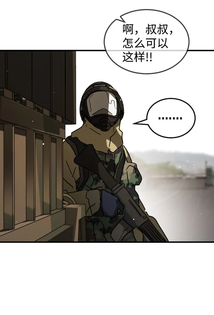 第65话 第91页