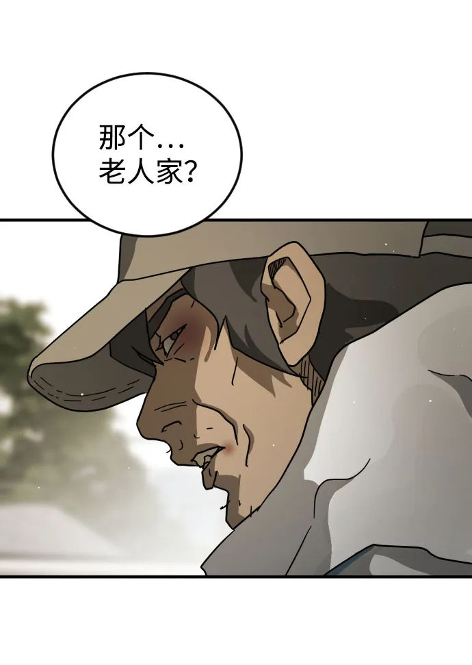 第65话 第94页