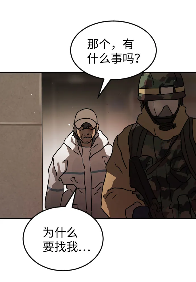 第65话 第97页