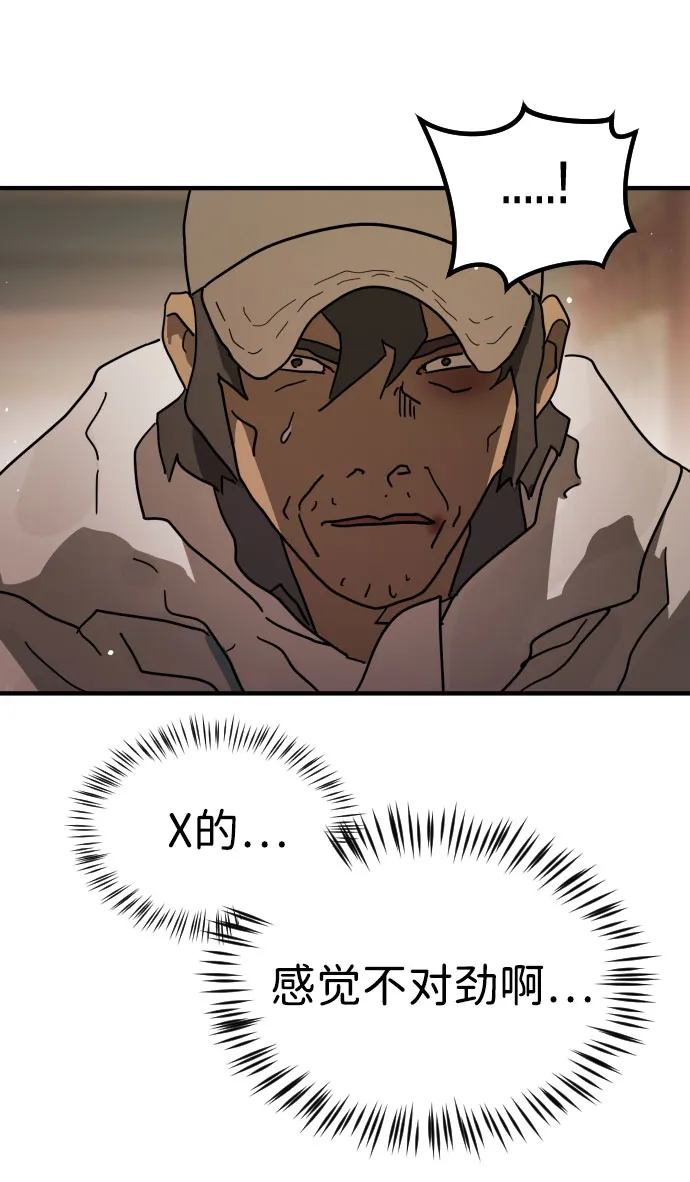 第65话 第99页