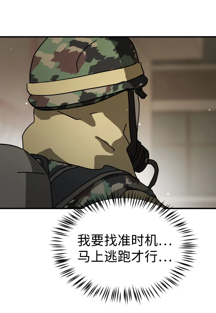 第65话 第100页