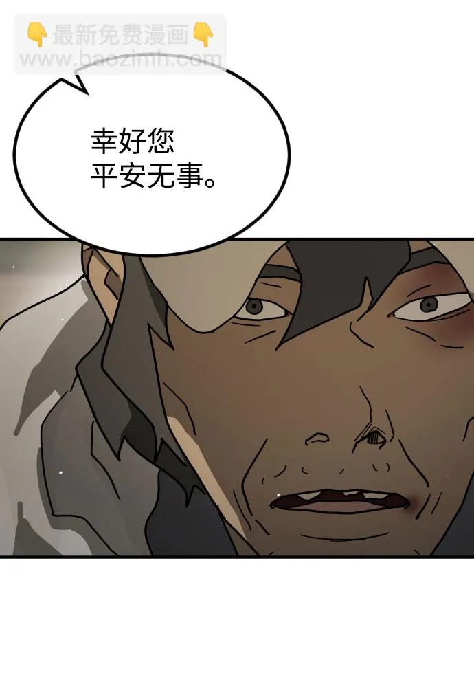 第65话 第101页