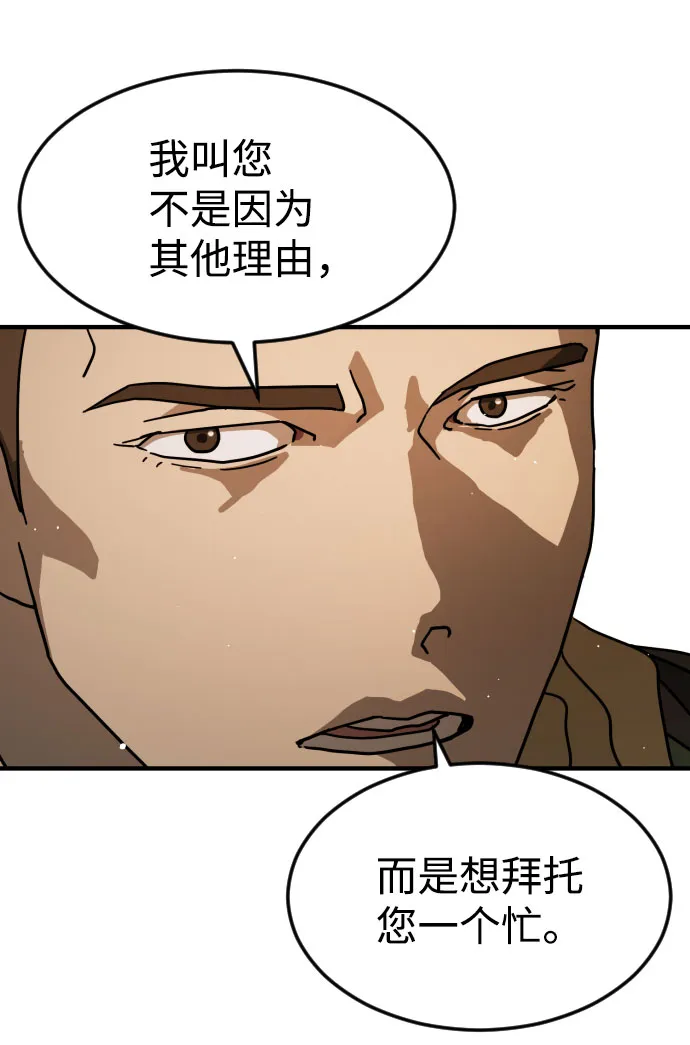 第65话 第110页