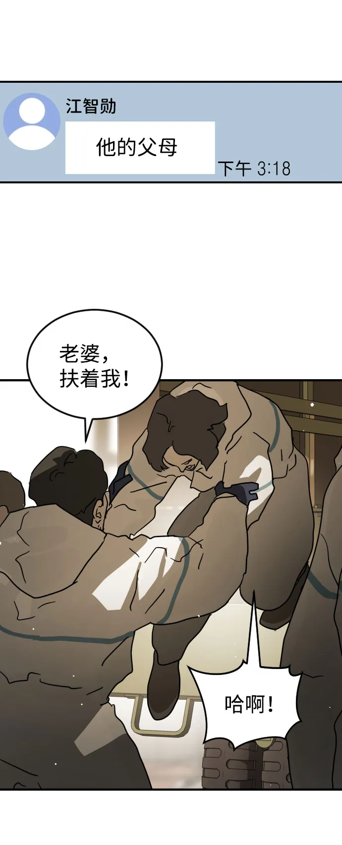 第65话 第123页