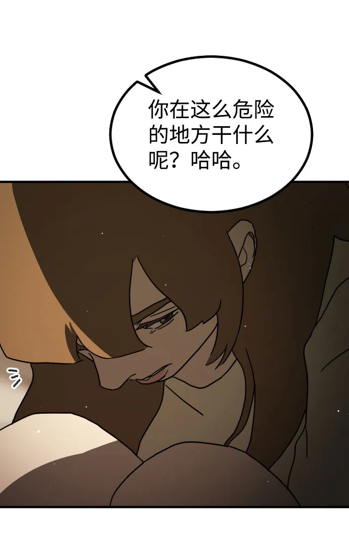 第64话 第3页