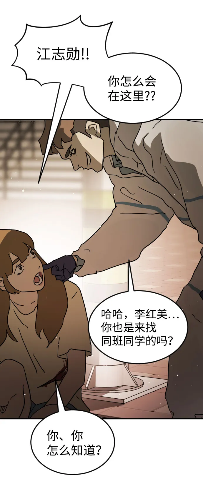 第64话 第5页